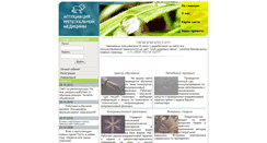 Desktop Screenshot of intergom.ru