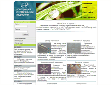 Tablet Screenshot of intergom.ru
